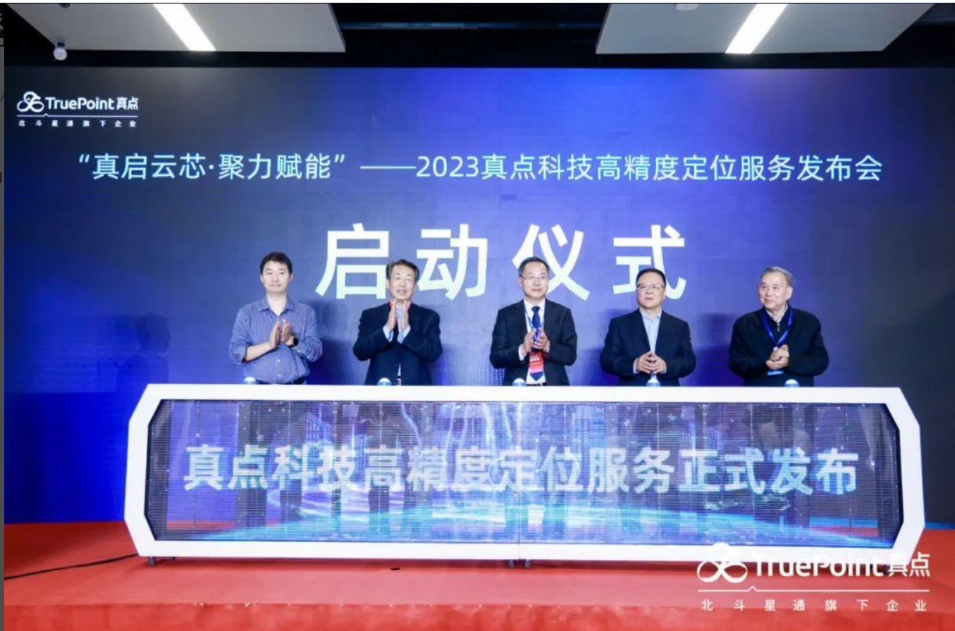 北斗星通高精度定位服务正式发布：可达厘米级，已覆盖全国 31 省市地区(图1)