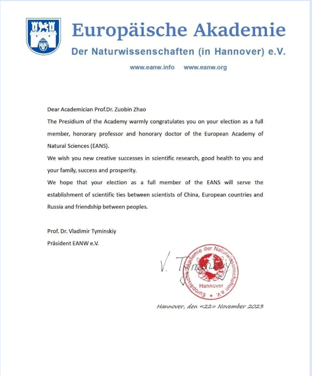 热烈祝贺！武昌理工学院校长赵作斌教授当选欧洲自然科学院管理与经济学部外籍院士(图2)